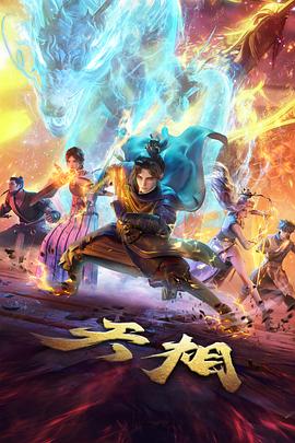 鬼灭之刃 影视在线免费